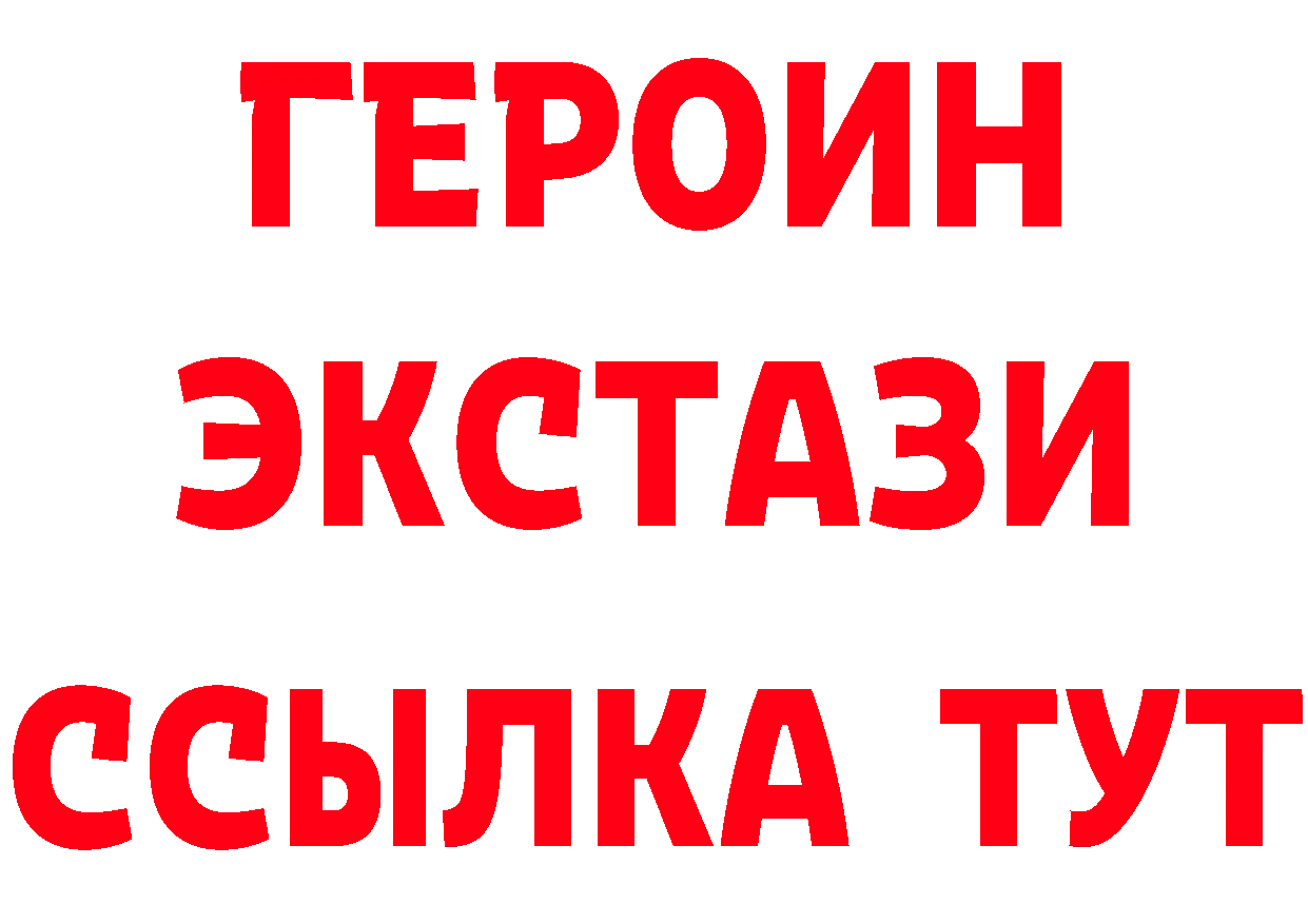 ГЕРОИН белый как войти площадка блэк спрут Калининец